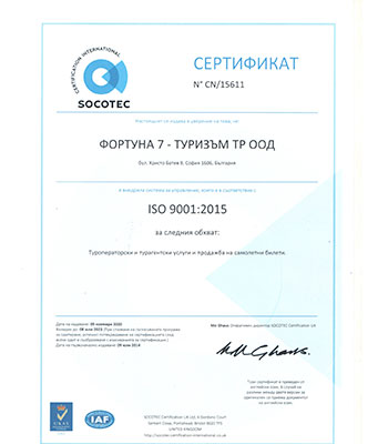 ISO Сертификат